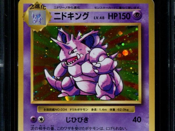 Nidoking - 043/087 - CGC 10 Pristine - CP6 - Japanese - Pokemon - 36100