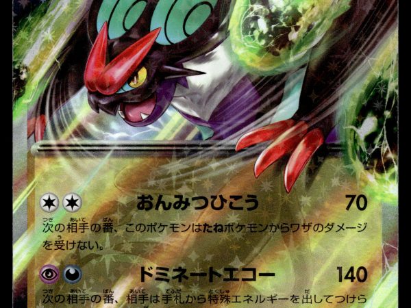 Noivern ex - 058/071 - NM - Japanese RR - Ultra Rare - Pokemon - A3-5