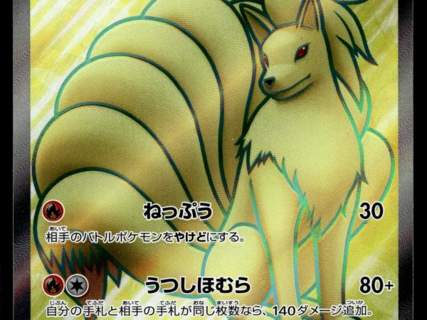 Ninetales ex - 188/165 - NM - SR - Full Art - 151 - sv2a - Pokemon - C4-4