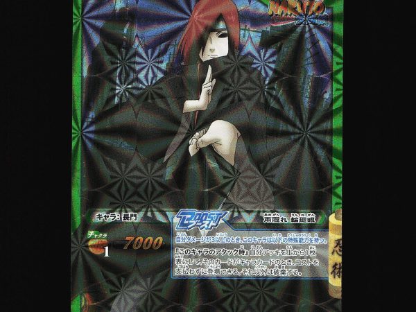 Nagato - 73/77 - NM - Holo Rare - Miracle Battle Carddass - Naruto - C1-76
