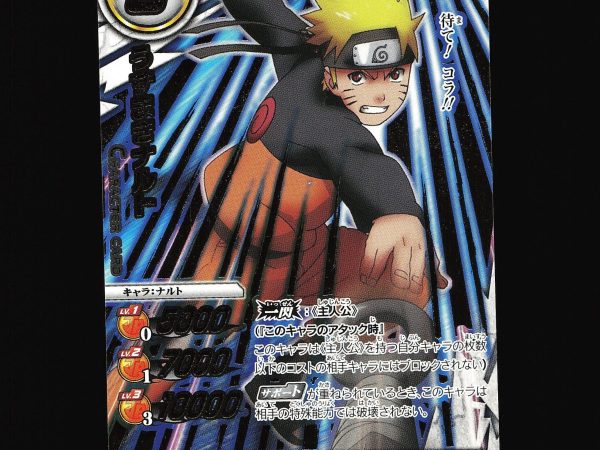 Naruto - AS-018 - NM - Promo - Miracle Battle Carddass - Naruto - C1-64