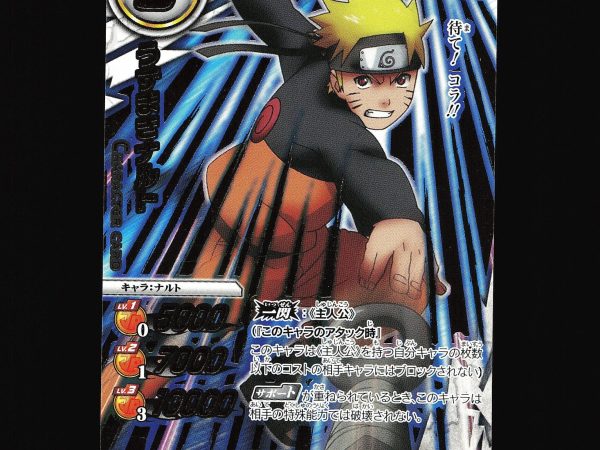 Naruto - AS-018 - NM - Promo - Miracle Battle Carddass - Naruto - C1-66