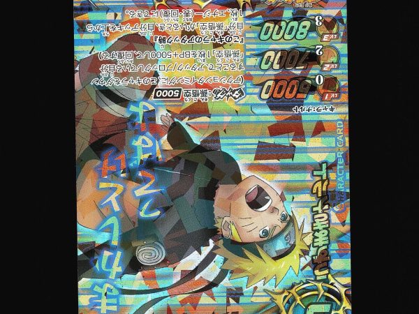 Naruto - AS-014 - NM - Promo - Miracle Battle Carddass - Naruto - C1-67