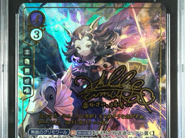 Nyx - B20-031SR + - CGC 8.5 - Fire Emblem Cipher B20 - Japanese - 27174