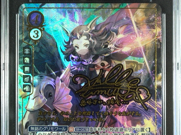 Nyx - B20-031SR + - CGC 8.5 - Fire Emblem Cipher B20 - Japanese - 27176