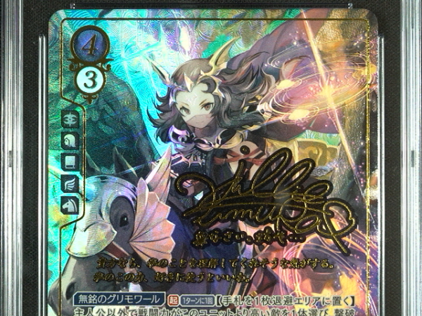 Nyx - B20-031SR + - CGC 9 - Fire Emblem Cipher B20 - Japanese - 17089