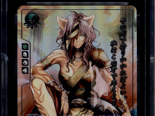 Nailah - B05-073R+ - CGC 10 - Rare + - Japanaese - Fire Emblem Cipher - 27220