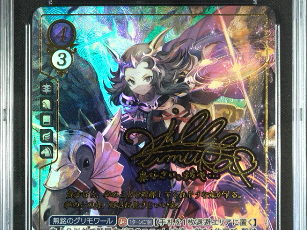 Nyx - B20-031SR + - CGC 8.5 - Fire Emblem Cipher B20 - Japanese - 27178