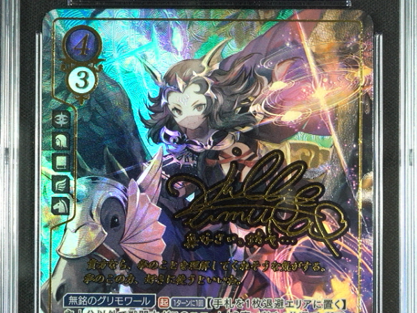 Nyx - B20-031SR + - CGC 8.5 - Fire Emblem Cipher B20 - Japanese - 27175