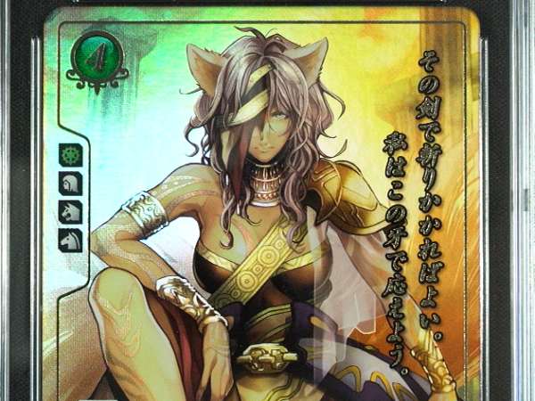 Nailah - B05-073R + - CGC 9 - Fire Emblem Cipher B05 - Japanese - 27221