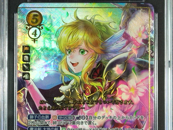 Nanna - B10-004SR + - CGC 9 - Fire Emblem Cipher B10 - Japanese - 27124