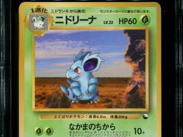 Nidorina - No. 030 - CGC 9.5 - Vending Series 3 - Japanese - Pokemon - 57264