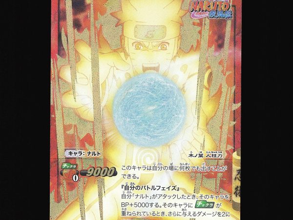 Naruto - 0 - NM - Omega Rare - Miracle Battle Carddass - Naruto - C1-82