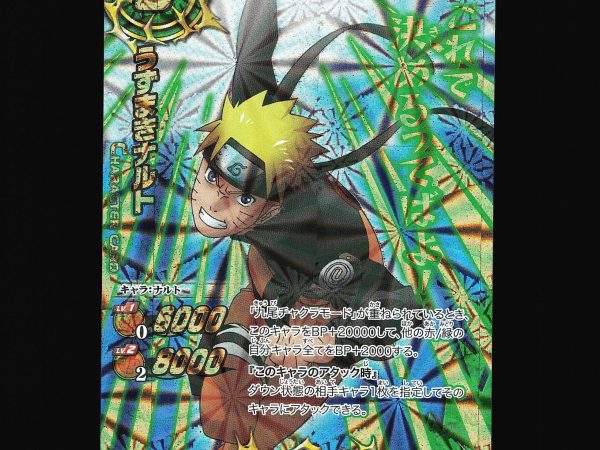 Naruto - 2 - NM - Omega Rare - Miracle Battle Carddass - Naruto - C1-88
