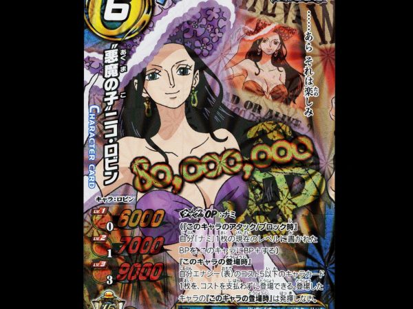 Nico Robin - 30/54 - NM - OPR - Miracle Battle Carddass - One Piece - E2-78