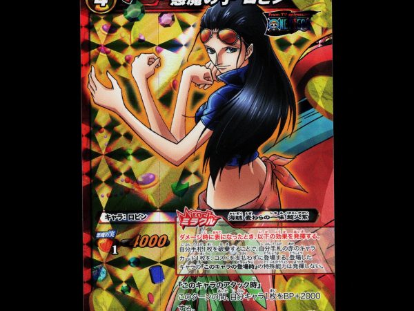 Nico Robin - 82/85 - NM - Miracle Rare - Miracle Battle Carddass - One Piece - E2-121