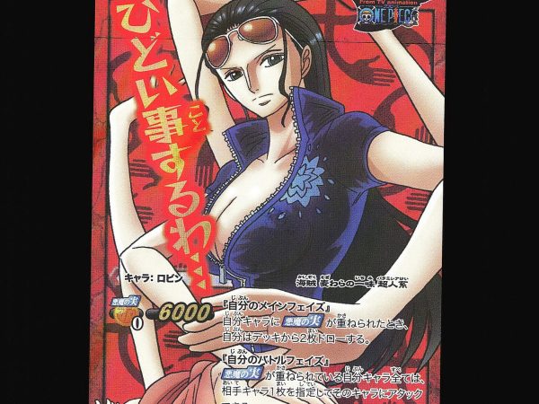 Nico Robin - 24 - NM - Omega Rare - Miracle Battle Carddass - One Piece - C1-2
