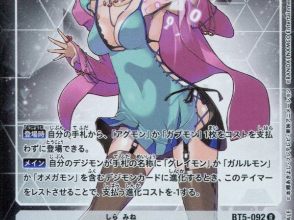 Nokia Shiramine - BT5-092 - Parallel Rare - Japanese - Digimon Card Game BT-05