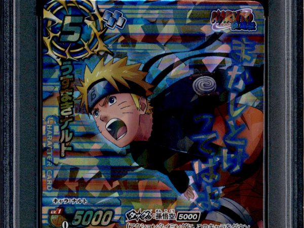 Naruto Uzumaki - AS-014 - PSA 10 - Promo - Miracle Battle Carddass - Naruto - 86926