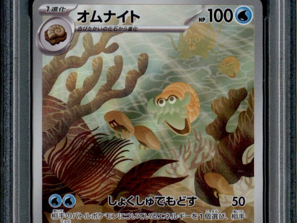 Omanyte - 180/165 - PSA 10 - AR - SV2a - Pokemon - 72351