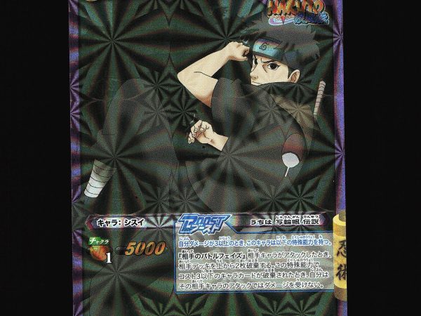 Obito - 75/77 - NM - Holo Rare - Miracle Battle Carddass - Naruto - C1-74