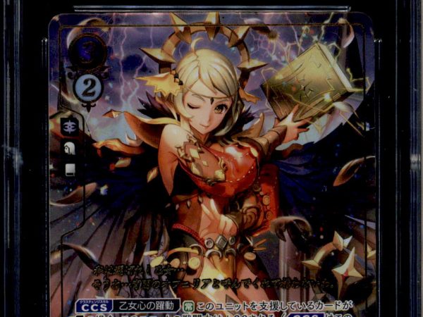 Ophelia - B02-097R+ - CGC 10 - Rare + - Japanaese - Fire Emblem Cipher - 27210