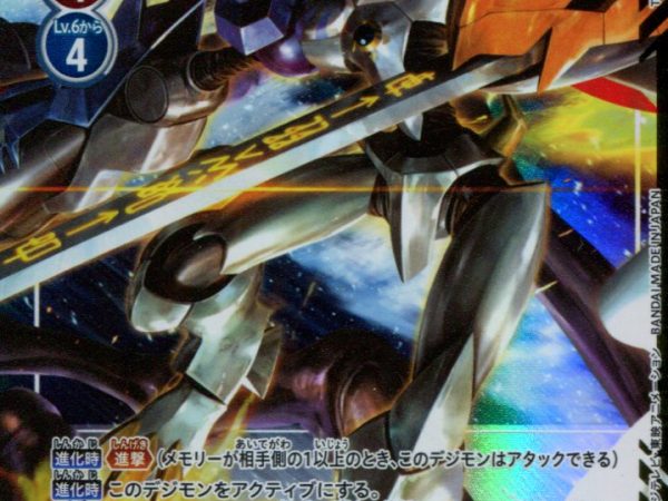 Omnimon - BT5-086 - Parallel Rare (R) - Japanese - Digimon Card Game BT-05