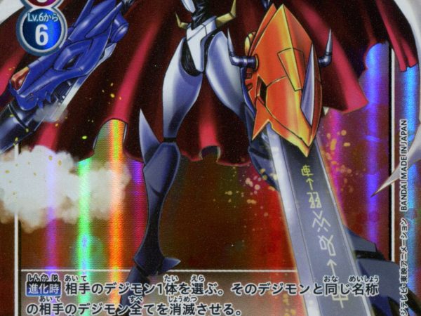 Omegamon - BT1-084 - Parallel Rare - Digimon Card Game BT1
