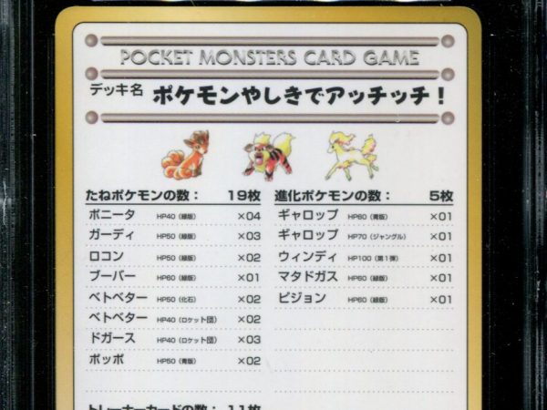 Ouch! At the Pokemon Mansion - CGC 9.5 - Vending Series 3 - Japanese - Pokemon - 57024