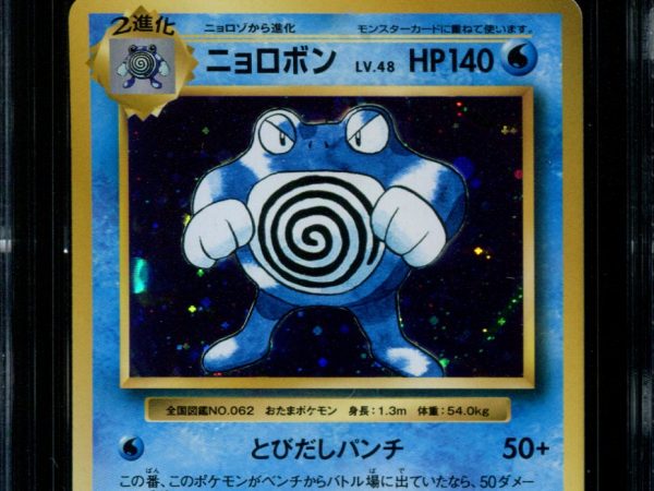 Poliwrath - 025/087 - CGC 10 Pristine - Holo - CP6 - 36226