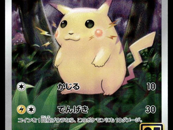 Pikachu  - 001/028 - NM - Japanese - 25th Reverse Holo - Pokemon - A3-57