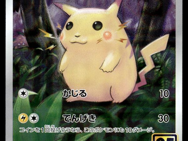 Pikachu  - 001/028 - NM - Japanese - 25th Reverse Holo - Pokemon - A3-58