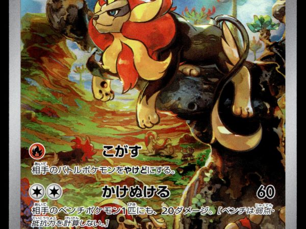 Pyroar - 077/073 - NM - Japanese AR - Scarlet & Violet - Pokemon - B1-5