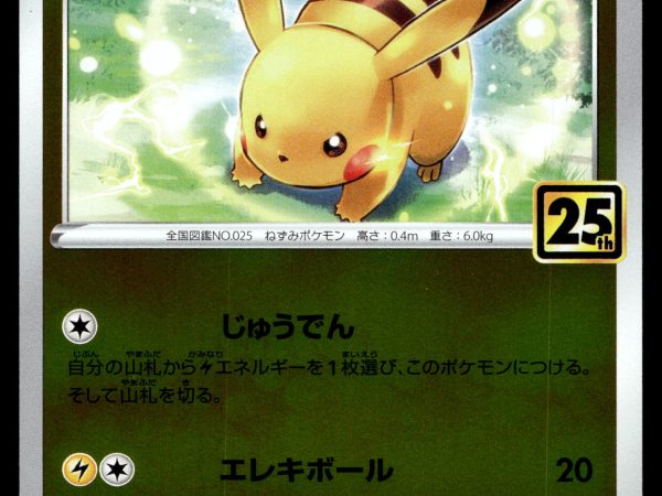 Pikachu - 003/015 - NM - Reverse Holo - 25th Anniversary Promo - Pokemon - C4-8