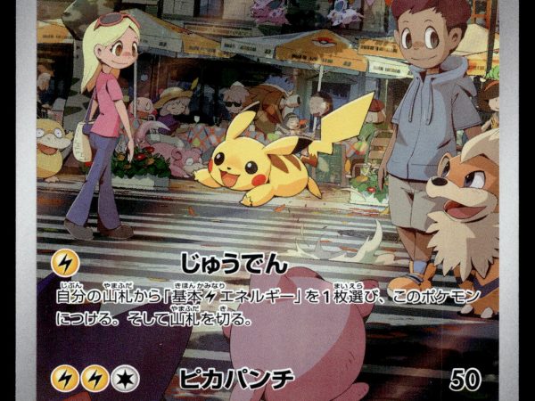 Pikachu - 173/165 - NM - AR - Art Rare - 151 - sv2a - Pokemon - C4-33