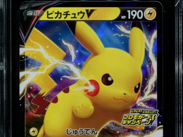 Pikachu V - 122/S-P - CGC 9.5 - PikaPika Campaign Promo - Japanese - Pokemon - 56060