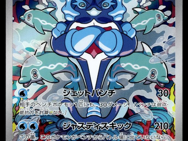 Palafin - 111/108 - NM - AR - Japanese - SV3 - Pokemon - A10-1