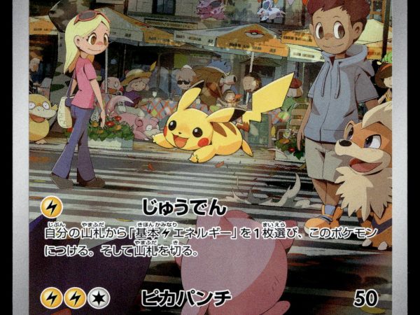 Pikachu - 173/165 - NM - Japanese AR - 151 - Pokemon - A3-1