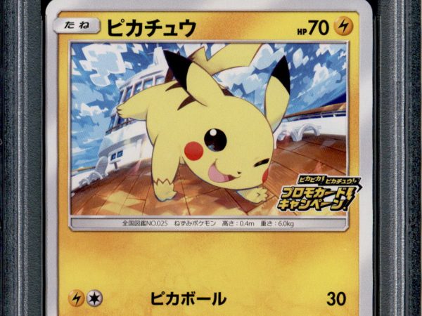 Pikachu - 125/S-P - PSA 10 - Promo - PikaPika Event - Pokemon Japanese - 21366