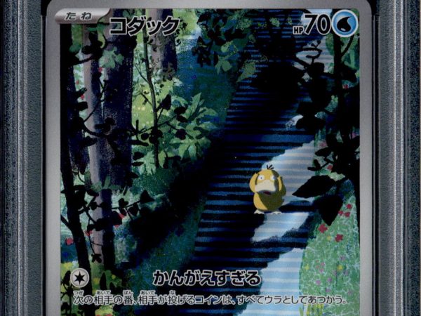 Psyduck - 175/165 - PSA 10 - AR - 151 - Pokemon - 73215