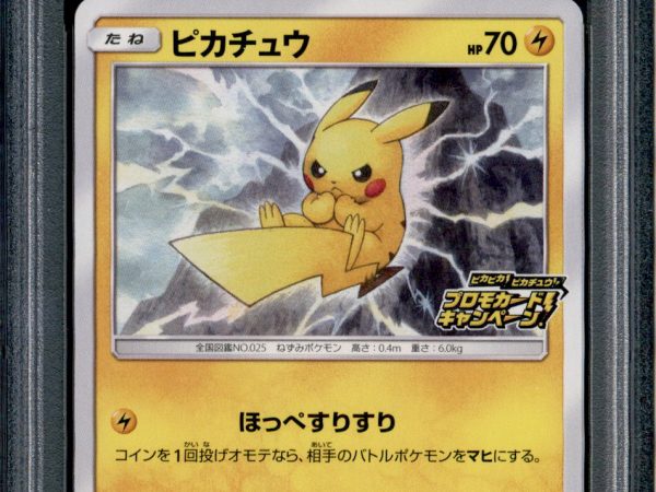 Pikachu - 126/S-P - PSA 10 - Promo - PikaPika Event - Pokemon Japanese - 21371