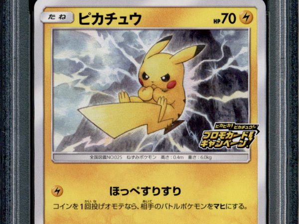 Pikachu - 126/S-P - PSA 10 - Promo - PikaPika Event - Pokemon Japanese - 21369
