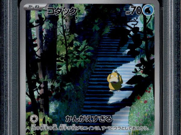 Psyduck - 175/165 - PSA 10 - AR - 151 - Pokemon - 73216