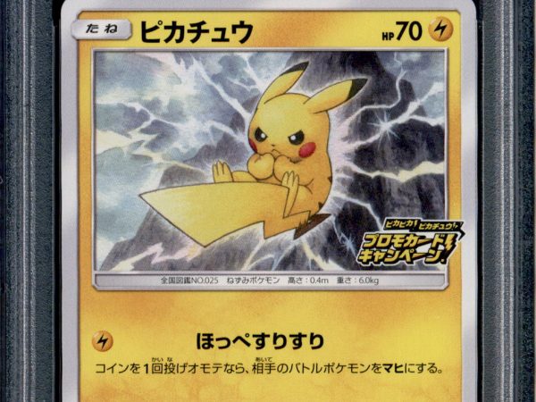Pikachu - 126/S-P - PSA 10 - Promo - PikaPika Event - Pokemon Japanese - 21367