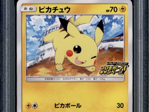 Pikachu - 125/S-P - PSA 10 - Promo - PikaPika Event - Pokemon Japanese - 21364