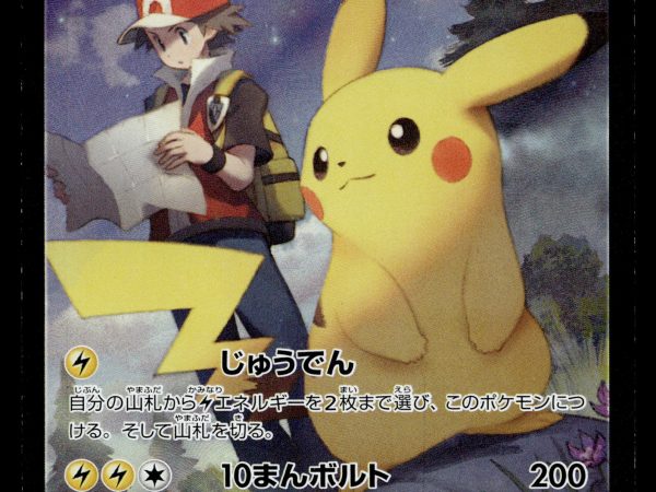 Pikachu V - 222/184 - NM - Japanese CSR - Alt Art - Pokemon - A3-54