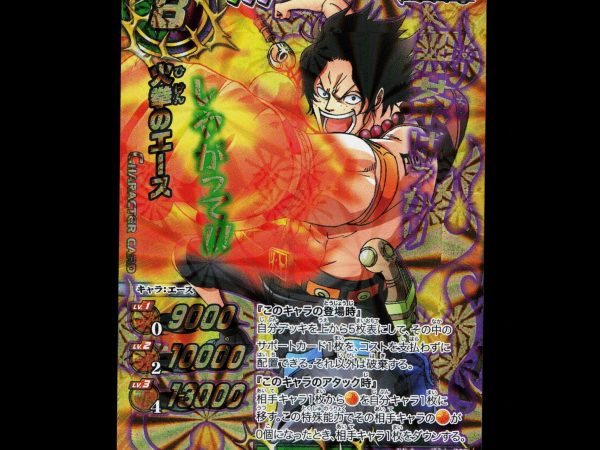 Portgas D. Ace - 7 - NM - Omega Rare - Miracle Battle Carddass - One Piece - E2-66
