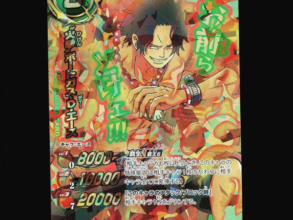 Portgas D. Ace - 70 - NM - Omega Rare - Miracle Battle Carddass - One Piece - C1-4