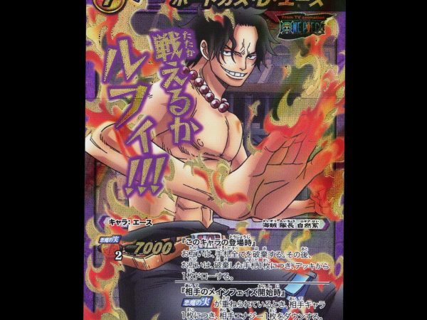 Portgas D. Ace - 17 - NM - Omega Rare - Miracle Battle Carddass - One Piece - E2-105