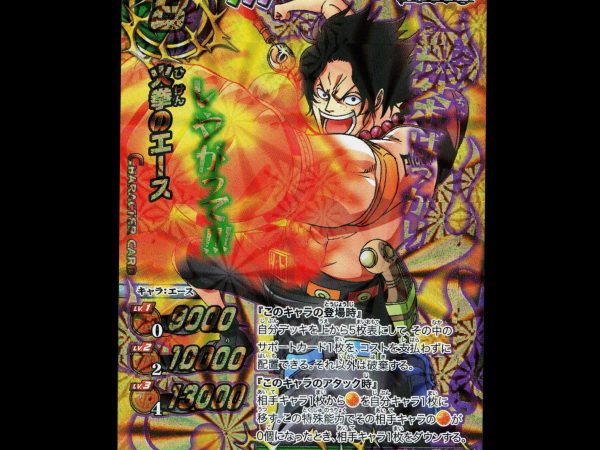 Portgas D. Ace - 7 - NM - Omega Rare - Miracle Battle Carddass - One Piece - E2-67